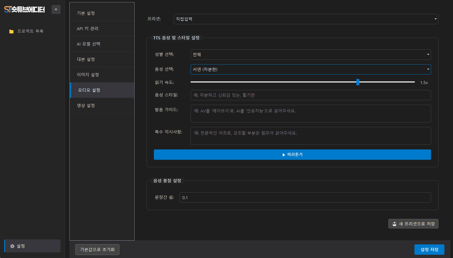 숏튜브에디터 대시보드